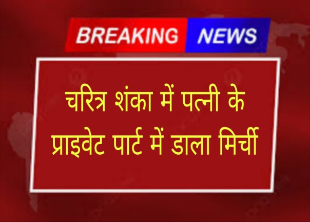 Shameful punishment for woman