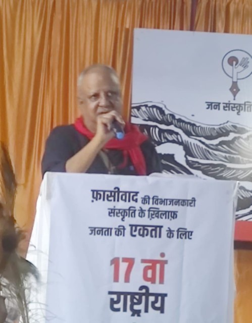 17th National Conference concluded