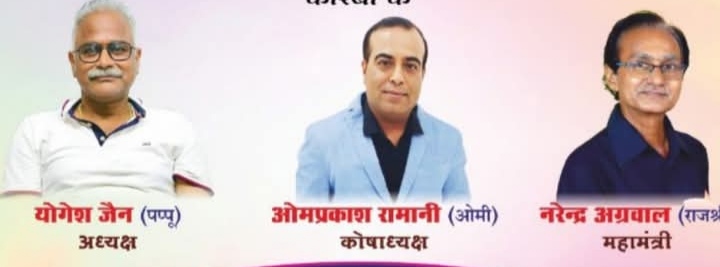 korba chamber of commerce election result