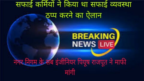 KORBA BREAKING