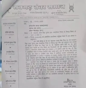 Love marriage society punished DSP