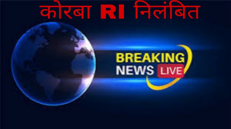 korba RI suspended
