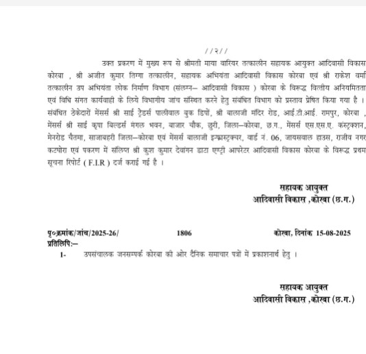 Case filed against officials and 4 contractors