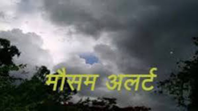 CG weather update