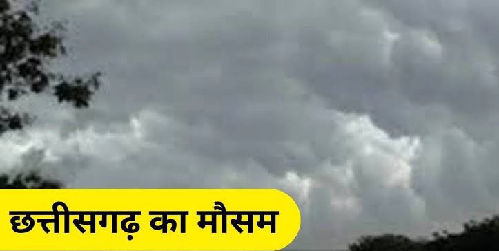 CG weather update