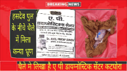 Dead body of a newborn baby found in a bag