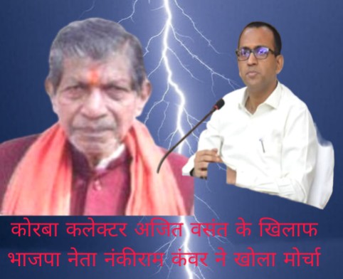 Nanki Ram warned the BJP government