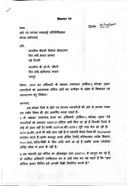 Harassment of traders by GST officer in Korba