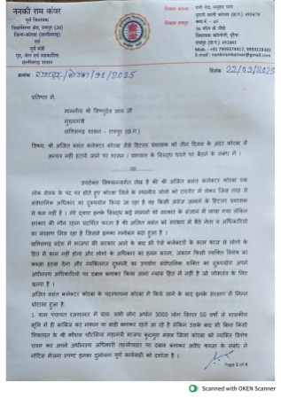 Nanki Ram warned the BJP government