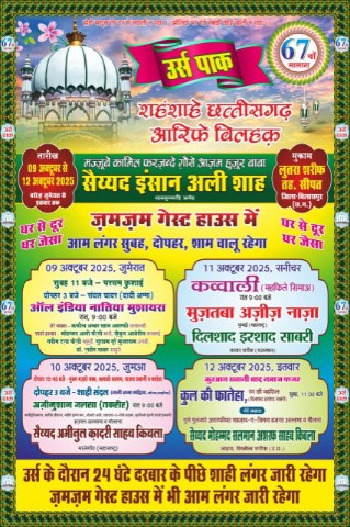 Chhattisgarh Jashne Urs 