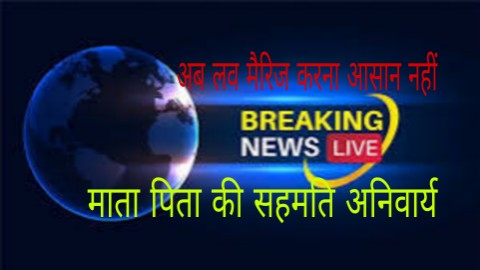 Government action on love marriages