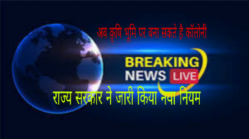 CG Government's new colony policy