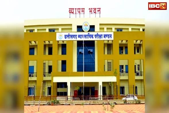 CG Vyapam Nursing Admission