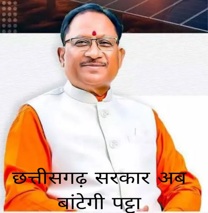 CG Government's Major Decision