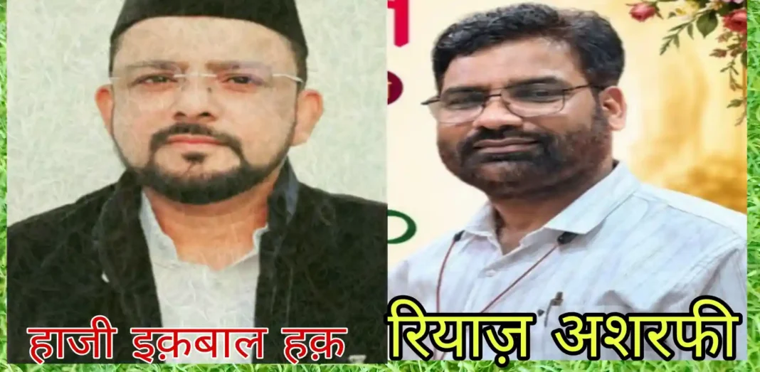 Luthra Sharif Management Committee 