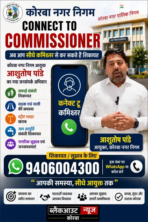 Connect to Commissioner