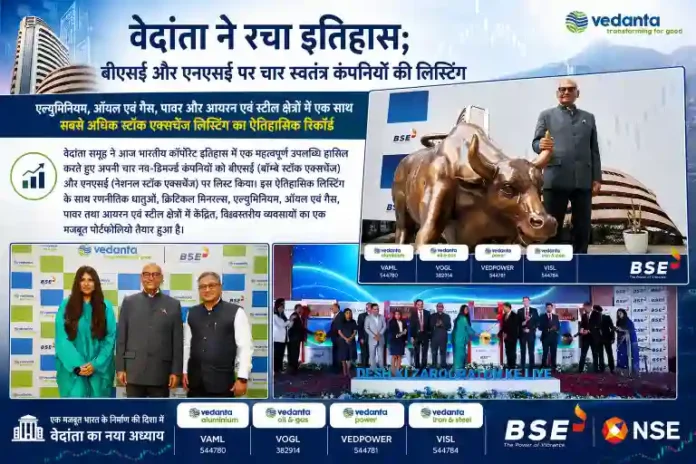 BALCO Vedanta makes history BALCO Vedanta makes history