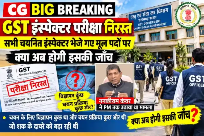 CG BIG BREAKING