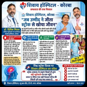 Korba Health News