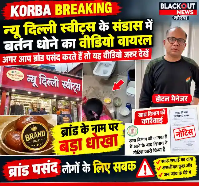 KORBA BREAKING