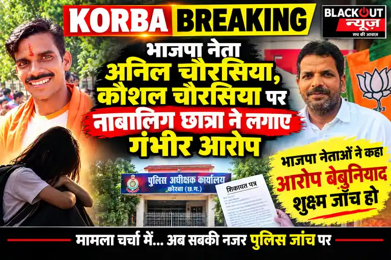 Korba breaking